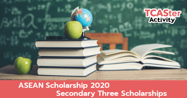  ASEAN Scholarship 2020 Secondary Three Scholarships