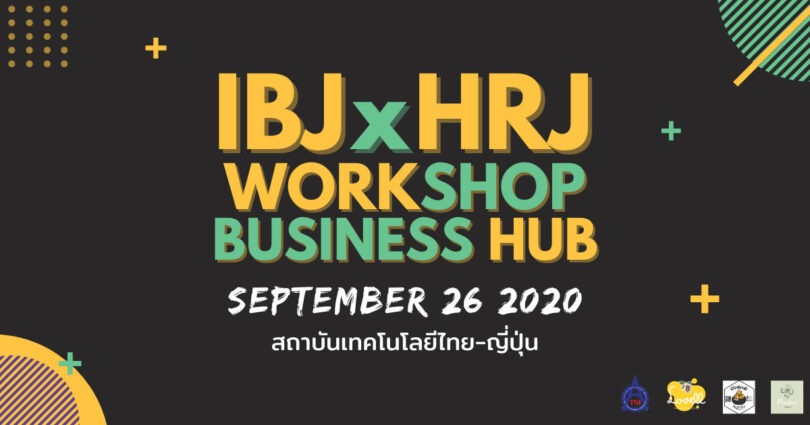  IBJ x HRJ Workshop : Business Hub สถาบันเทคโนโลยีไทย-ญี่ปุ่น