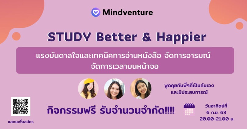 “Study Better & Happier” by Mindventure