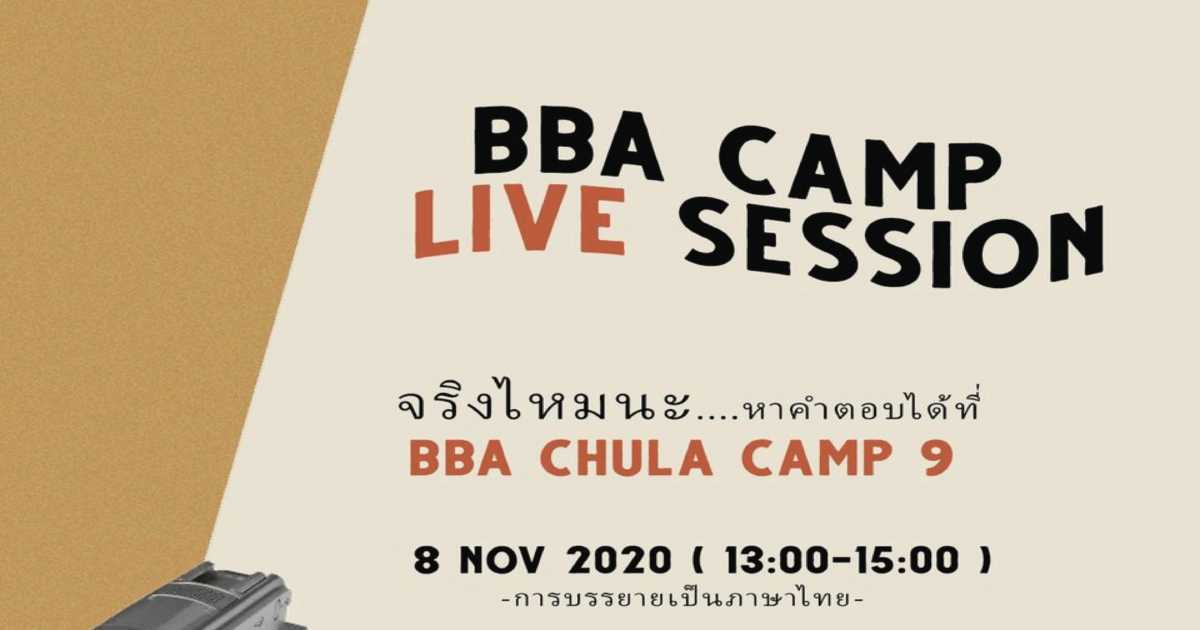  BBA Chula Camp: Live Session
