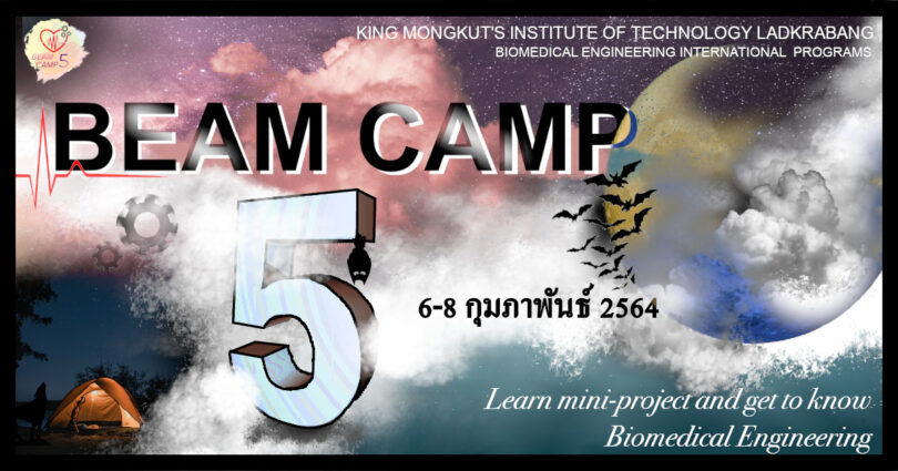  BEAM CAMP ครั้งที่ 5 ค่ายวิศวกรรมชีวการแพทย์ ลาดกระบัง