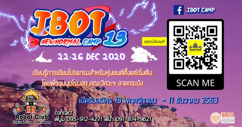  IBot Camp ครั้งที่ 13 New Normal
