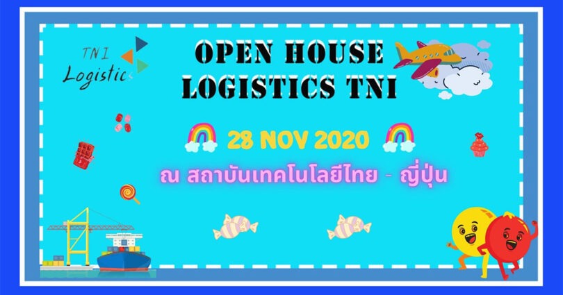  Open House Logistics TNI สถาบันเทคโนโลยีไทย-ญี่ปุ่น