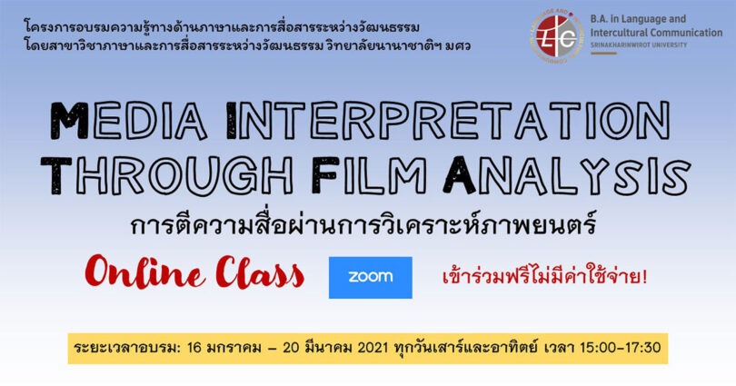  Media Interpretation Through Film Analysis