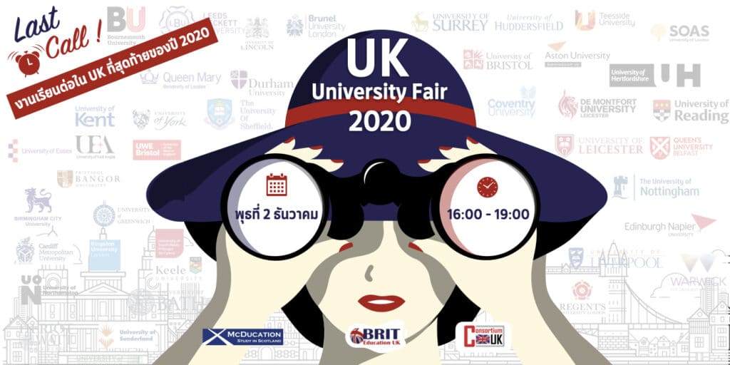  UK University Fair 2020 กับมหาวิทยาลัยท็อปใน UK