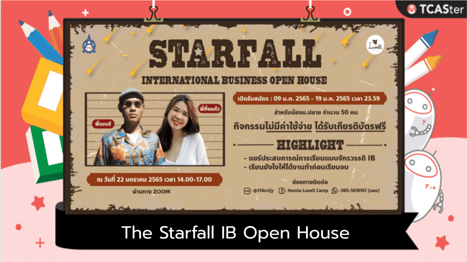  The Starfall IB Open House ขอต้อนรับนักเดินทางหน้าใหม่!