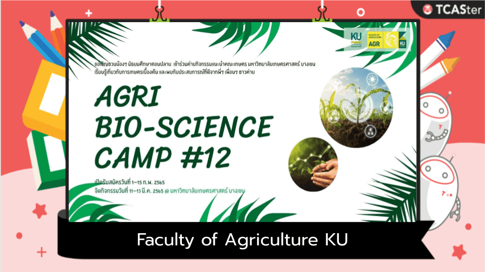  AGRI BIO-SCIENCE CAMP #12 by Faculty of Agriculture KU