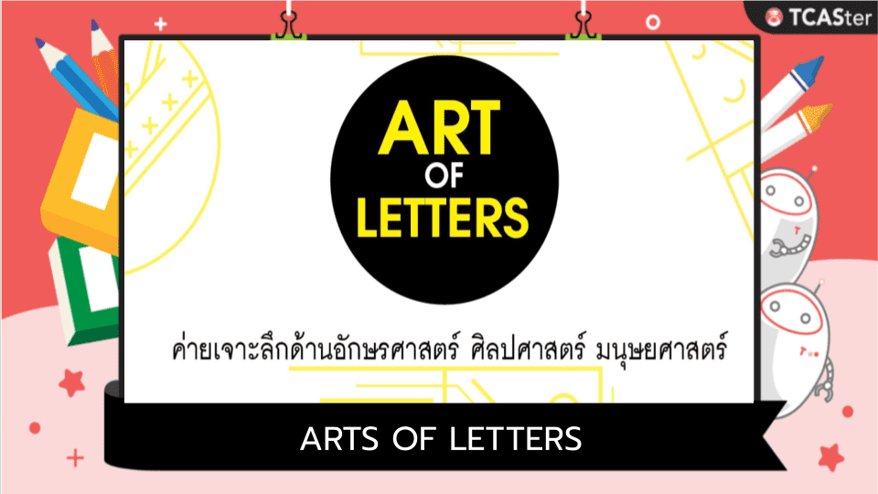  ARTS OF LETTERS