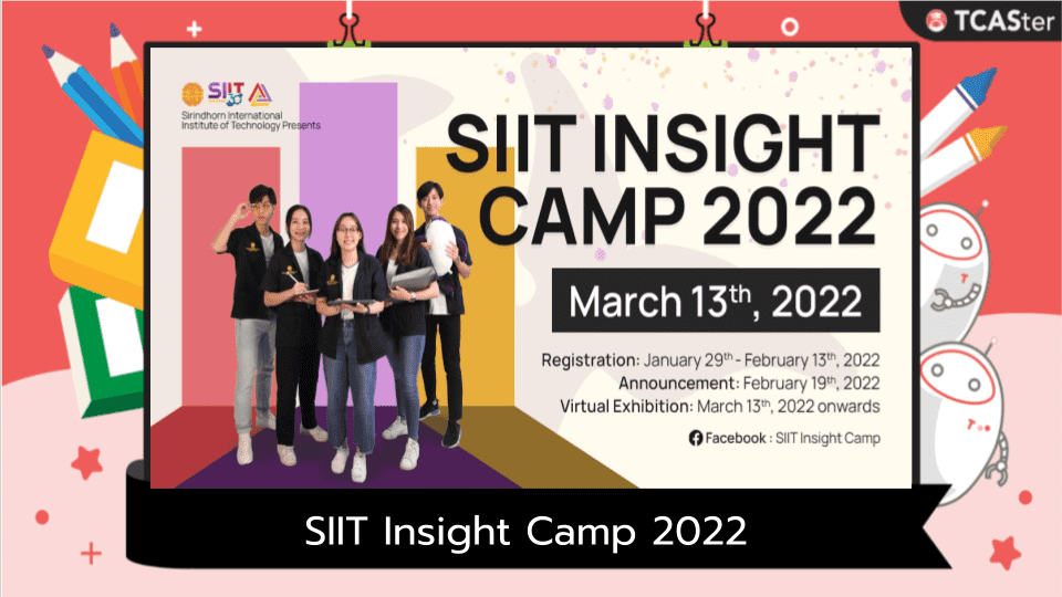  SIIT Insight Camp 2022