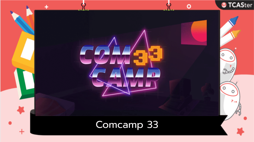  Comcamp 33 | Back to the Retro