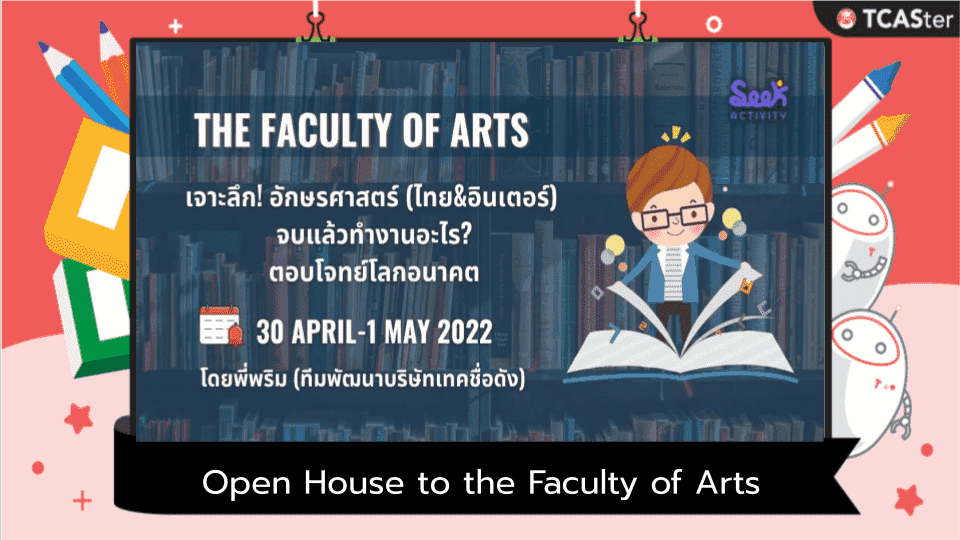  Open House to the Faculty of Arts