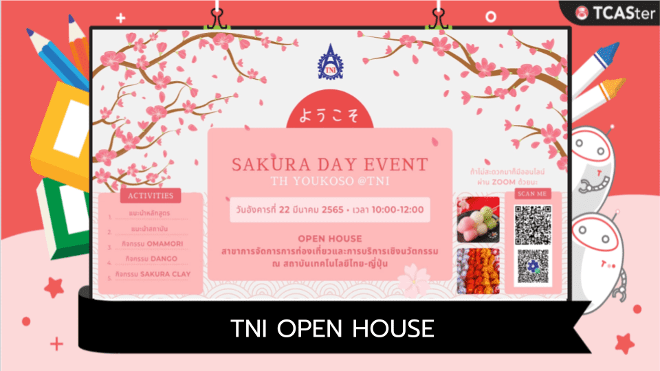  TNI OPEN HOUSE – Sakura Day Event เปิดบ้านสาขาการท่องเที่ยว