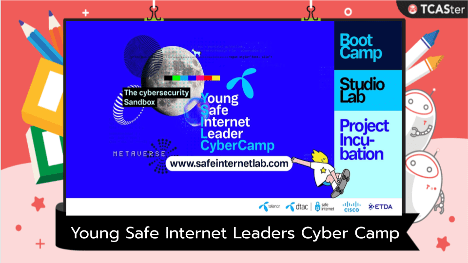  dtac Young Safe Internet Leaders Cyber Camp ปี 4