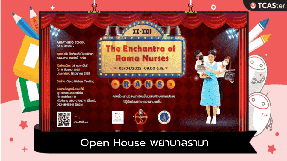  กิจกรรม Open House พยาบาลรามา “The Enchantra of Rama Nurses”