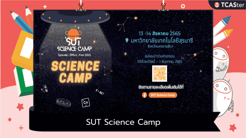  SUT Science Camp – Episode: ‘SMILe Fest 2022’