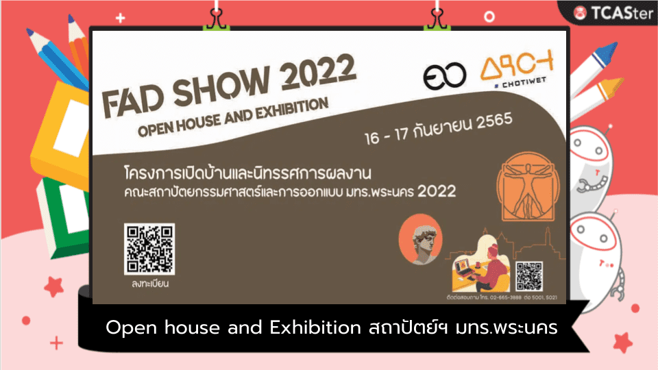  FAD Show 2022 Open house and Exhibition สถาปัตย์ฯ มทร.พระนคร