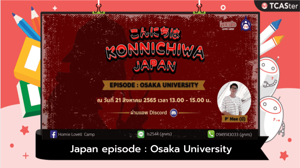  Konnichiwa (こんにちは) Japan episode : Osaka University