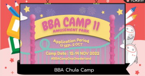 BBA Chula Camp 11 โดยคณะบัญชีและพาณิชยศาสตร์ (BBA) จุฬาฯ