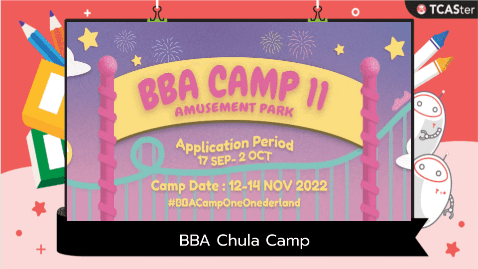  BBA Chula Camp 11 โดยคณะบัญชีและพาณิชยศาสตร์ (BBA) จุฬาฯ