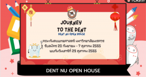 DENT NU OPEN HOUSE : JOURNEY TO THE DENT