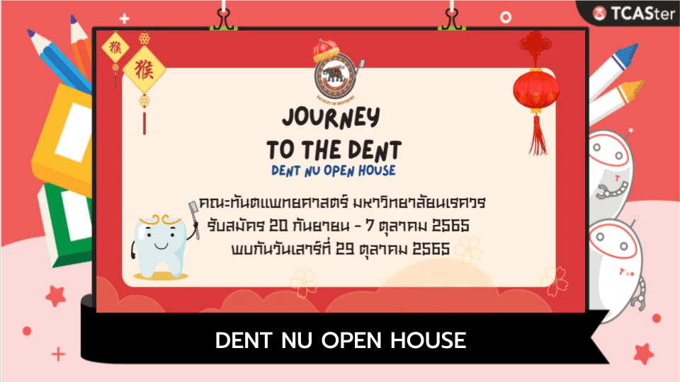  DENT NU OPEN HOUSE : JOURNEY TO THE DENT