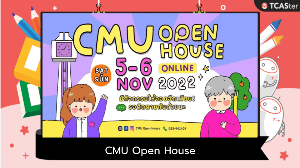  CMU Open House Online 2022