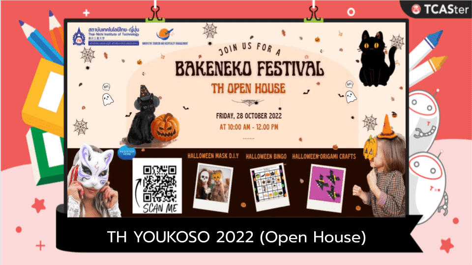  💮 TH YOUKOSO 2022 (Open House) 💮 เปิดรับสมัครแล้ววันนี้ 📢