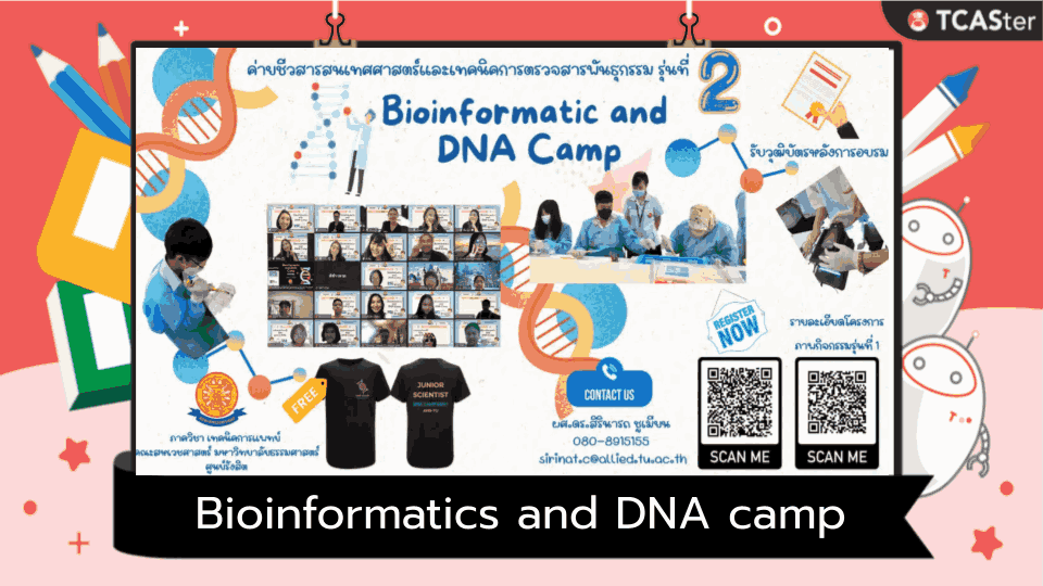  Bioinformatics and DNA camp รุ่นที่ 2