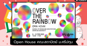 Open House “Over the Rainbow” คณะสถาปัตย์ ม.ศรีปทุม