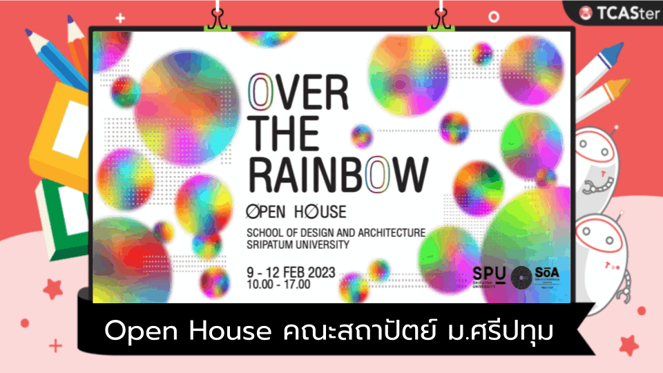  Open House “Over the Rainbow” คณะสถาปัตย์ ม.ศรีปทุม