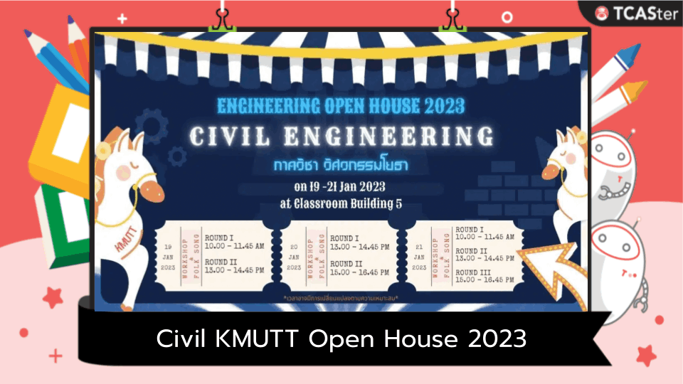  Civil KMUTT Open House 2023 – เปิดบ้านโยธาบางมด