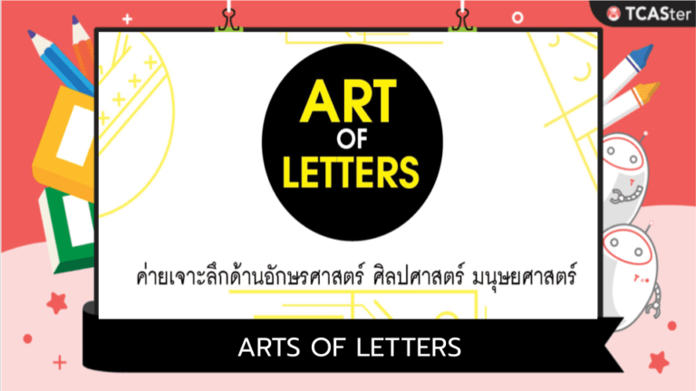 ARTS OF LETTERS