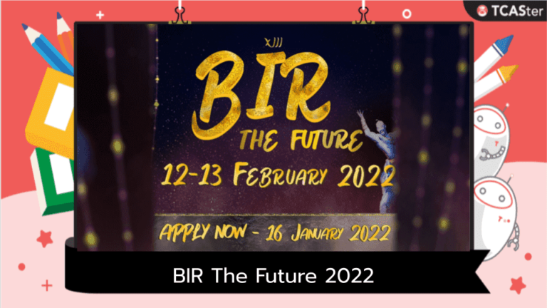 BIR The Future 2022 – ค่ายเตรียมรัฐศาสตร์ ธรรมศาสตร์