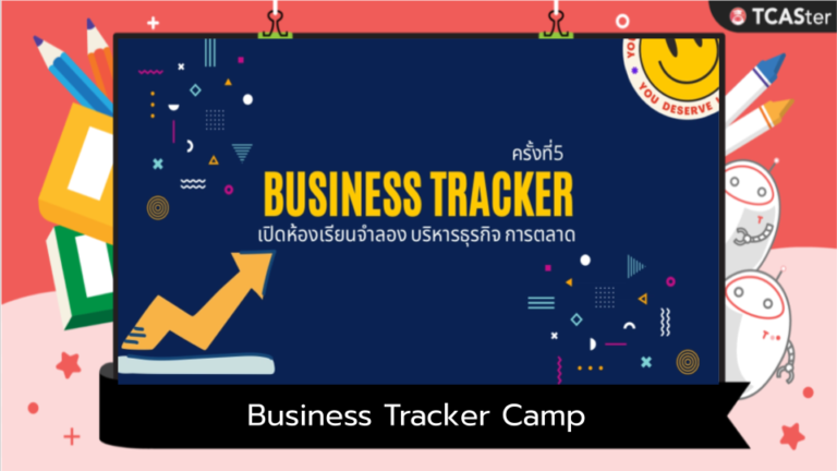 Business Tracker Camp ครั้งที่ 5