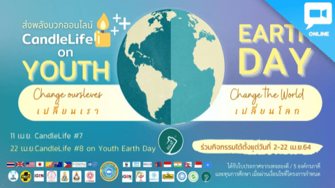 CandleLife on Youth Earth Day ส่งพลังบวกในวันคุ้มครองโลก