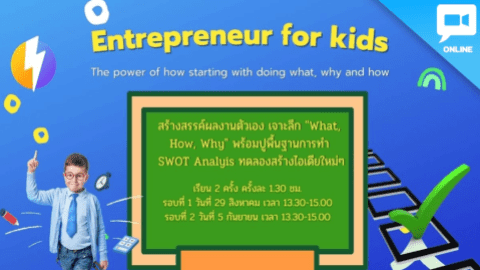 Entrepreneur for kids