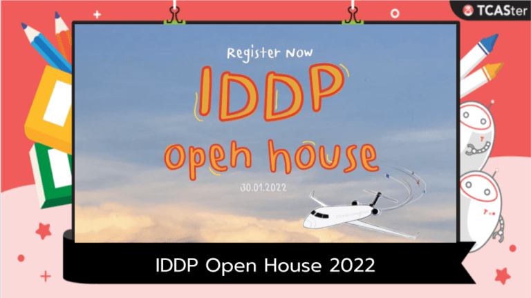 IDDP Open House 2022 เปิดบ้านเรียนรู้เส้นทางสู่วงการการบิน ม.เกษตร