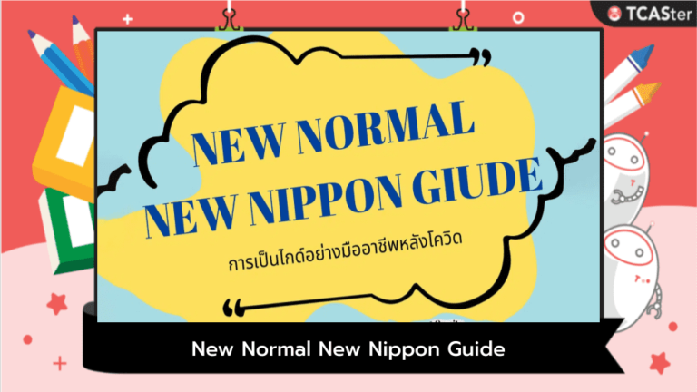 New Normal New Nippon Guide