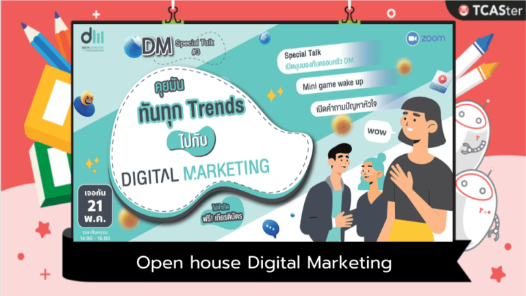 Open house ทันทุก Trends ไปกับ Digital Marketing