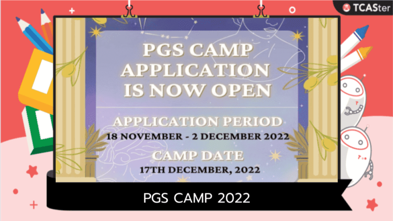 PGS CAMP 2022