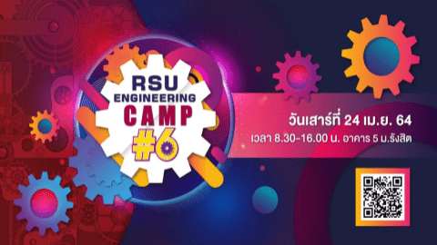 RSU Engineering Camp #6 เปิดประสบการณ์กับวิศวะ 10 สาขาจาก ม.รังสิต