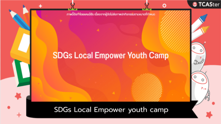 SDGs Local Empower Youth Camp