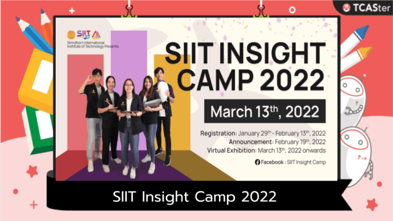 SIIT Insight Camp 2022