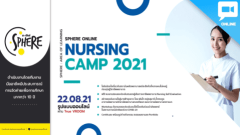 SPHERE Online Nursing Camp 2021
