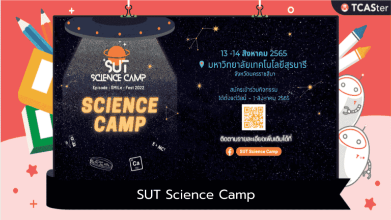 SUT Science Camp – Episode: ‘SMILe Fest 2022’