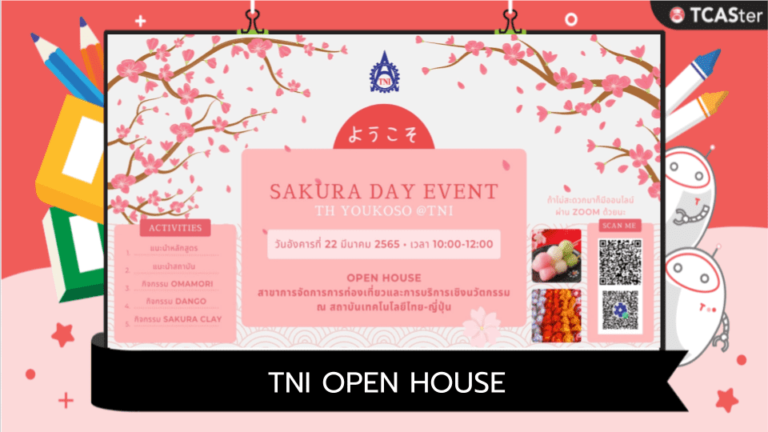 TNI OPEN HOUSE – Sakura Day Event เปิดบ้านสาขาการท่องเที่ยว