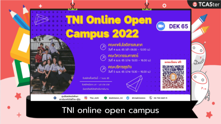 TNI online open campus 2022