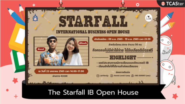 The Starfall IB Open House ขอต้อนรับนักเดินทางหน้าใหม่!