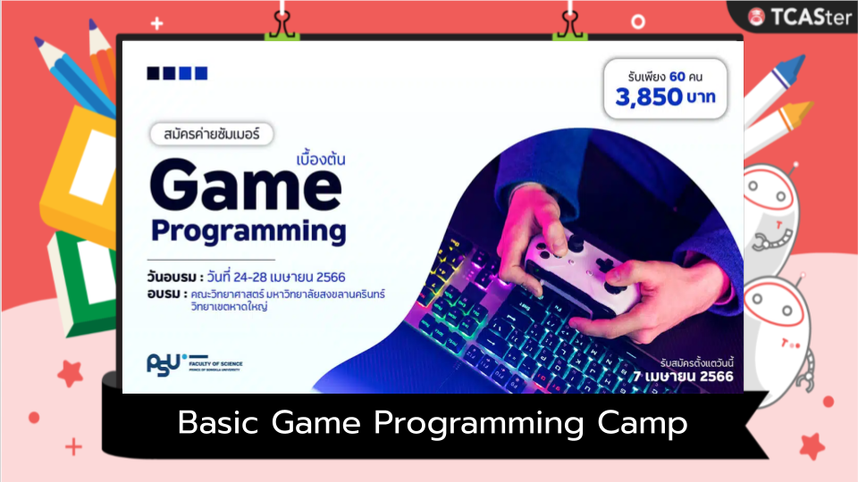  Basic Game Programming Camp