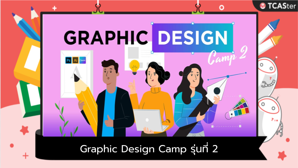  Graphic Design Camp รุ่นที่ 2